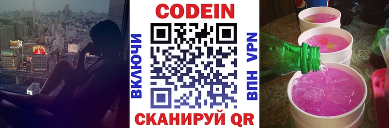 купить   Верхоянск  Кодеиновый сироп Lean напиток Lean (лин) 