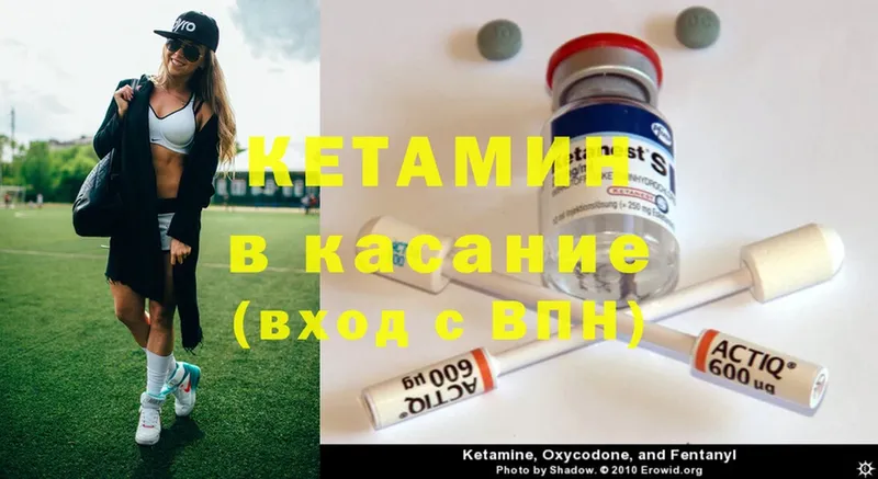 Кетамин ketamine Верхоянск