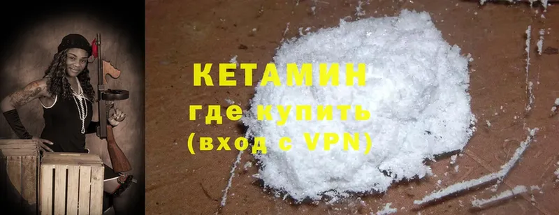 Кетамин ketamine  KRAKEN маркетплейс  Верхоянск 