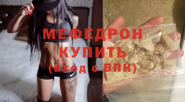 мяу мяу кристалл Майский
