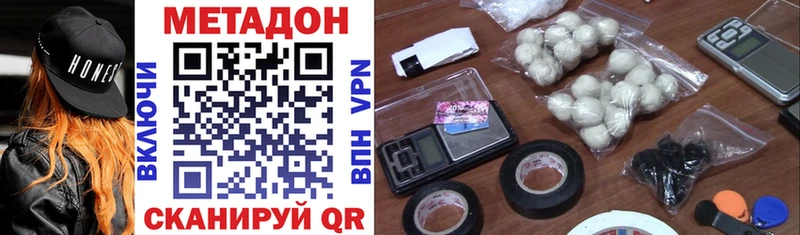 Метадон methadone  hydra онион  Верхоянск 
