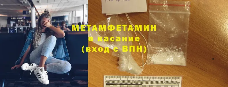 Метамфетамин Methamphetamine  купить наркотик  Верхоянск 